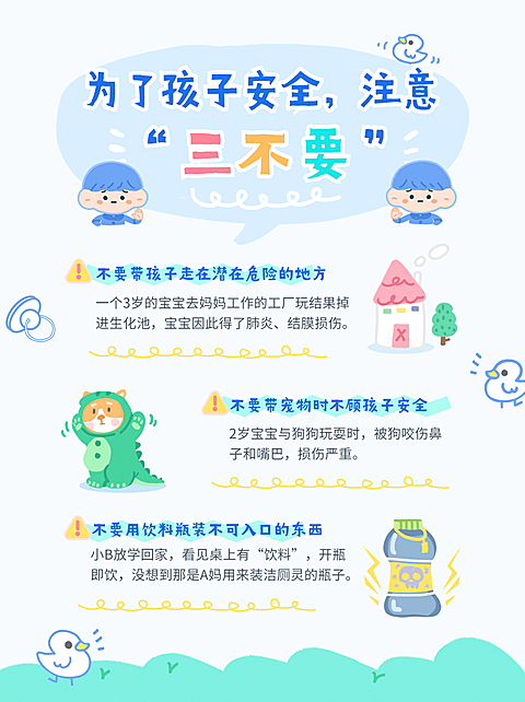 早幼教家庭育儿知识科普小红书配图
