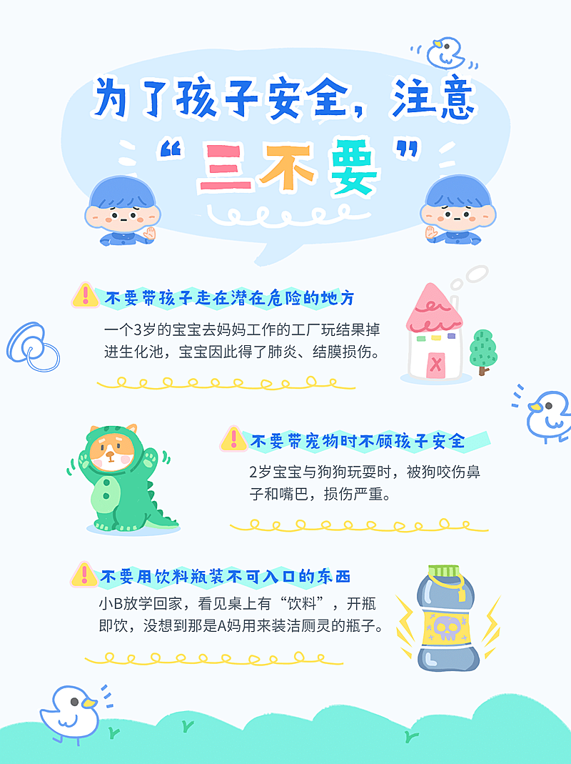 早幼教家庭育儿知识科普小红书配图