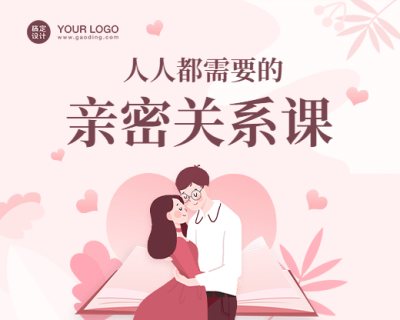 七夕情人节课程直播小程序封面