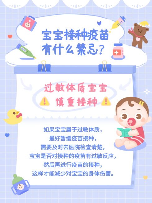 早幼教家庭育儿知识科普小红书配图预览效果
