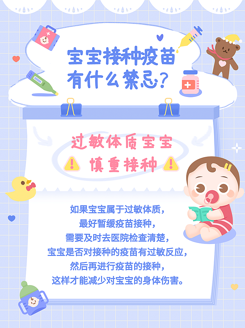 早幼教家庭育儿知识科普小红书配图