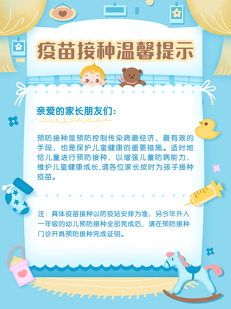 早幼教家庭育儿知识科普小红书配图