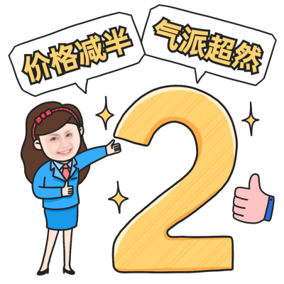 微商营销表情包网红价格减半手绘