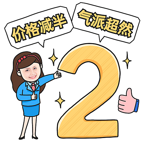 微商营销表情包网红价格减半手绘
