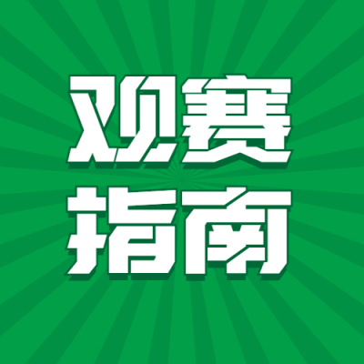 2024欧洲杯赛事营销活动公众号次图