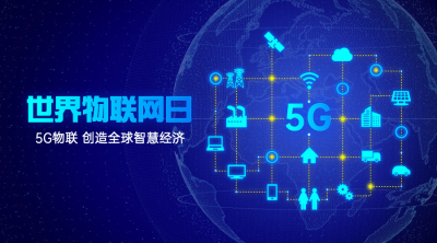世界物联网日物流智能宣传科技横版海报