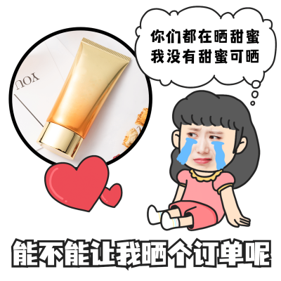 七夕创意玩法营销表情包求订单手绘