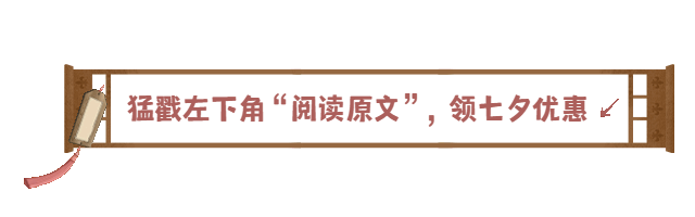 七夕节日GIF引导阅读原文活动预览效果