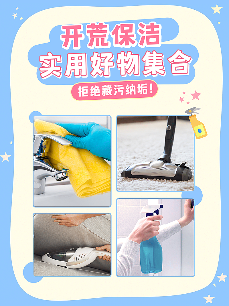 家居好物种草推荐小红书封面配图