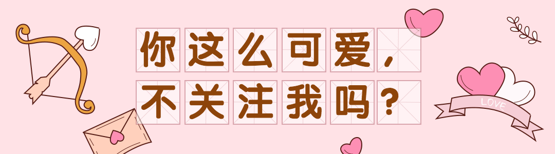 七夕节日GIF引导关注引流预览效果