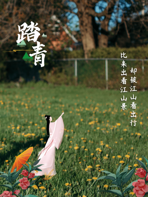 古风手绘出游踏青晒照预览效果