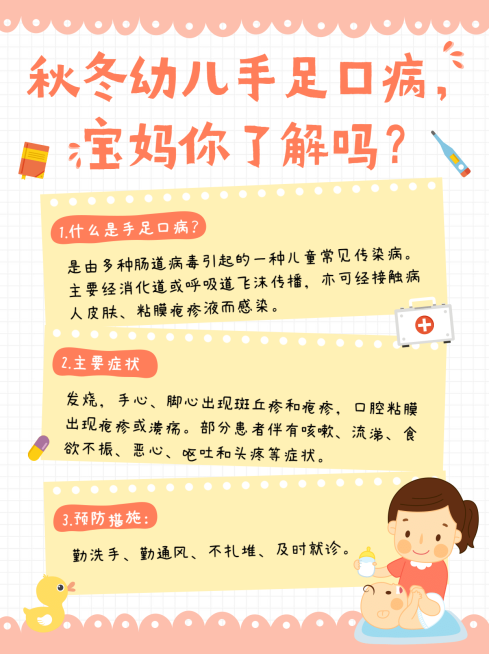 早幼教家庭教育知识科普小红书配图预览效果