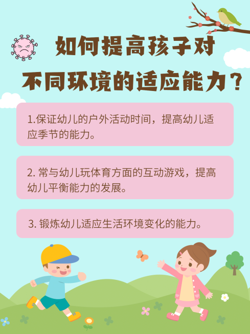 早幼教家庭教育知识科普小红书配图预览效果