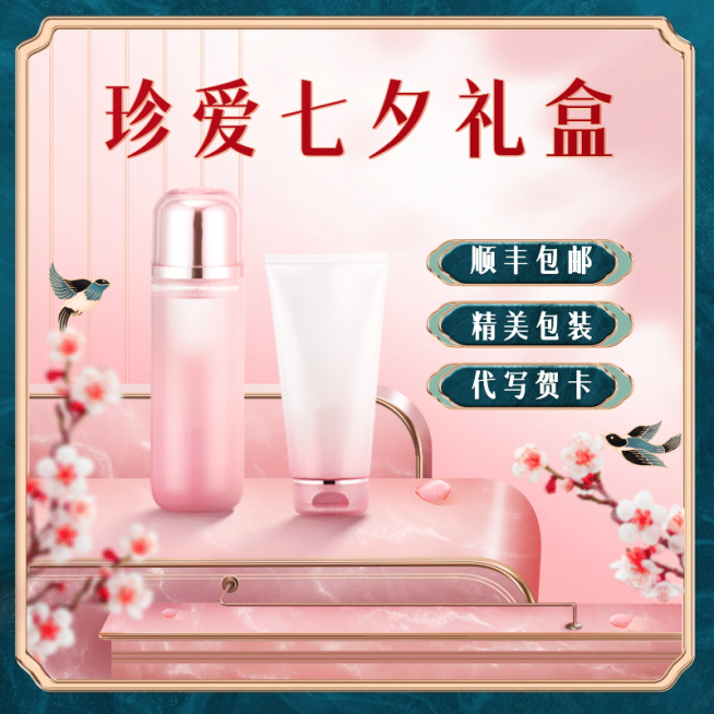 中国风奢华七夕美妆礼盒主题预览效果