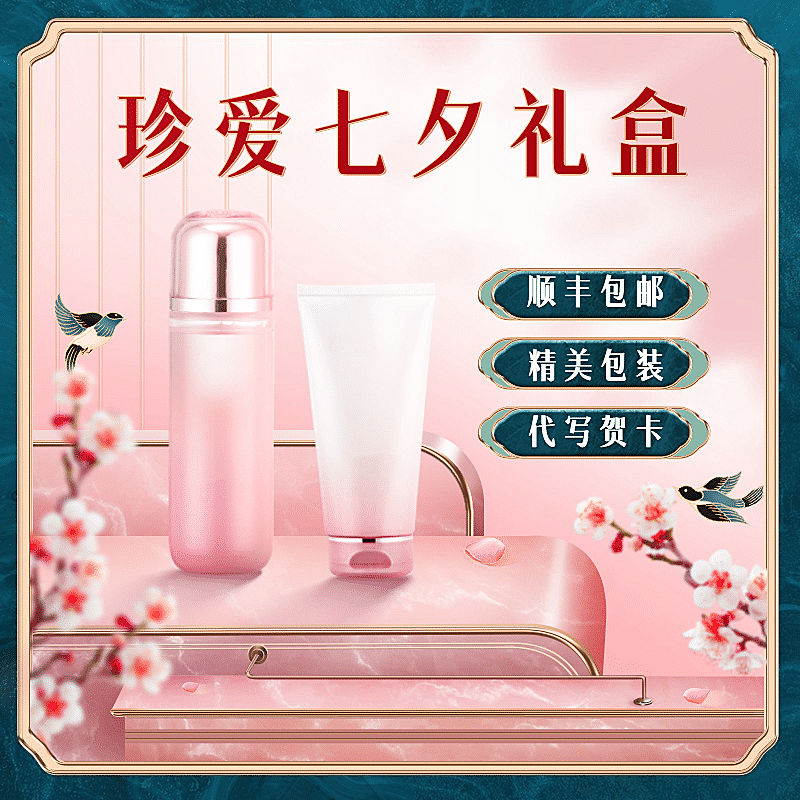 中国风奢华七夕美妆礼盒主题