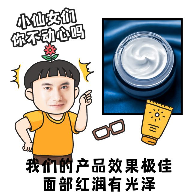 微商营销表情包趣味晒产品手绘预览效果