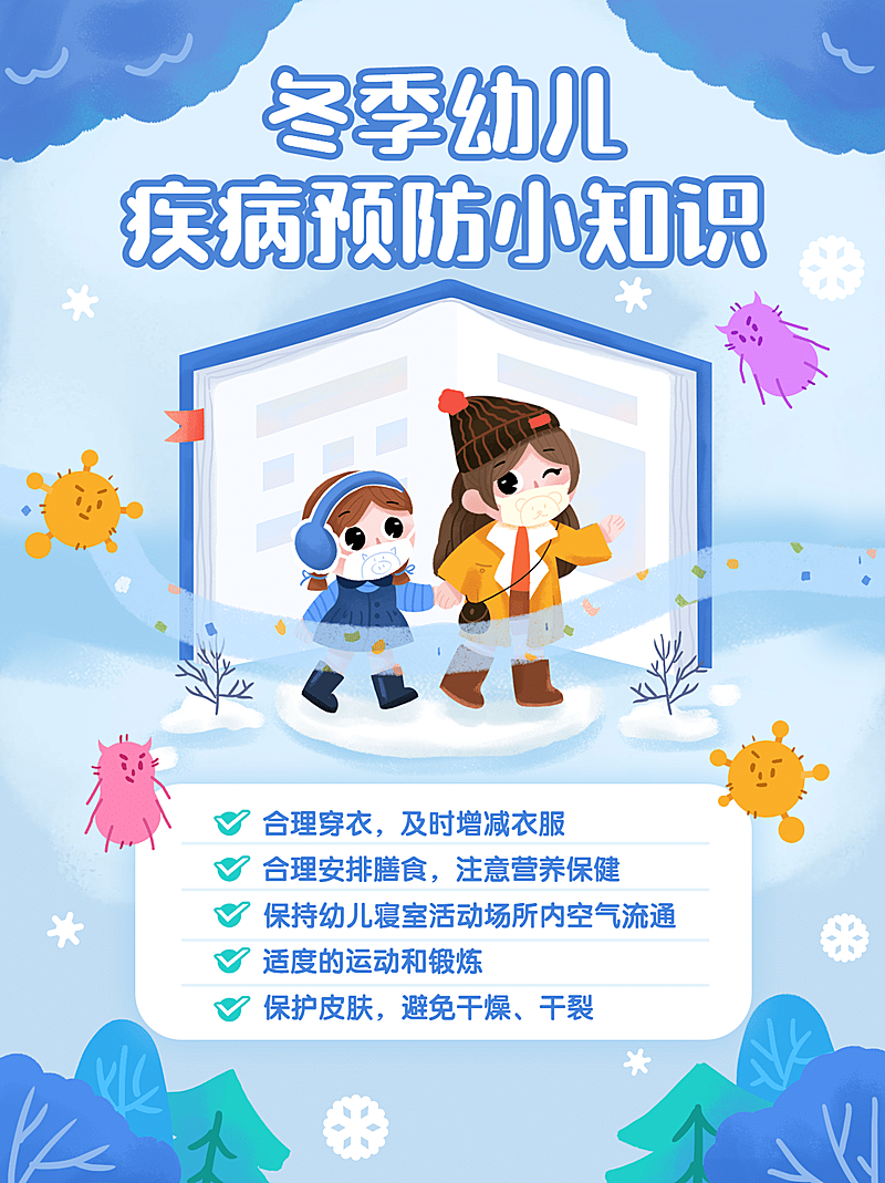 早幼教家庭教育知识科普小红书配图