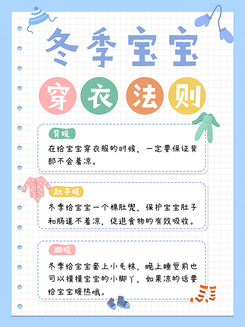 早幼教家庭教育知识科普小红书配图