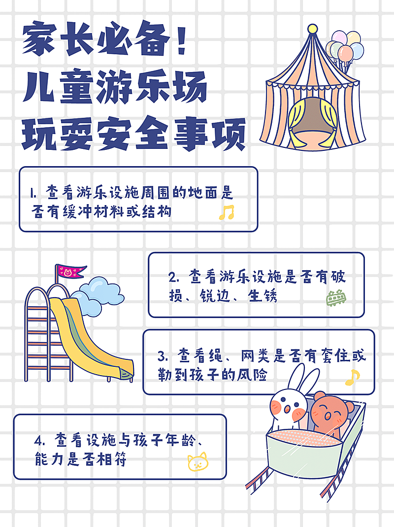 早幼教家庭教育知识科普小红书配图