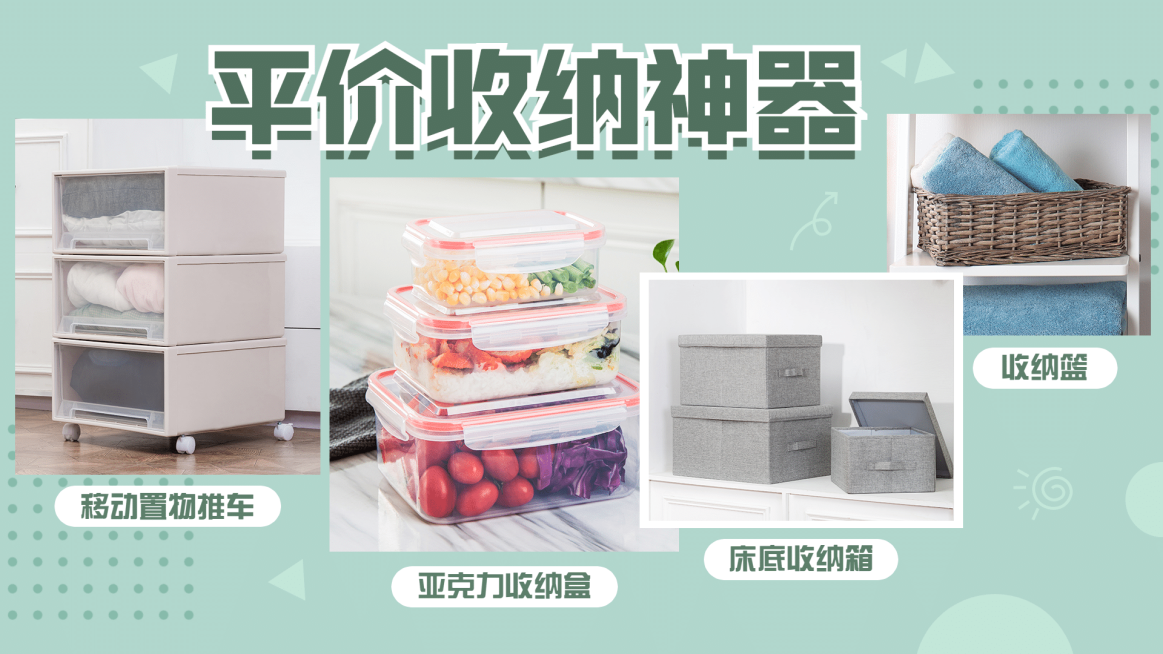 家居生活好物分享简约横版视频封面预览效果