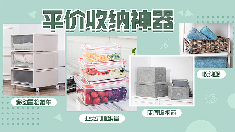 家居生活好物分享简约横版视频封面