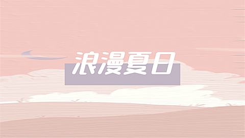 唯美浪漫文艺油画风抖音背景图封面