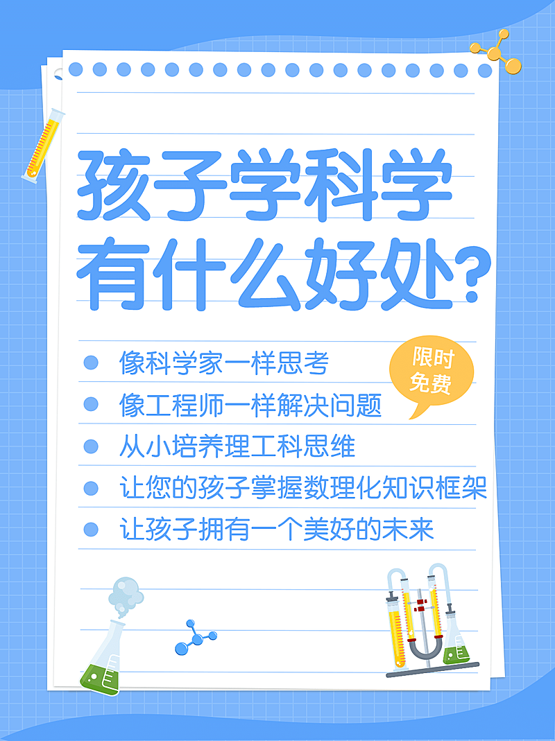 早幼教家庭教育知识科普小红书配图