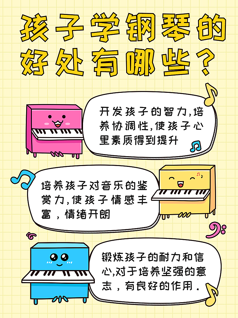 早幼教家庭教育知识科普小红书配图