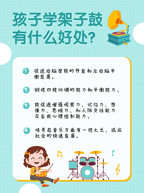 早幼教家庭教育知识科普小红书配图
