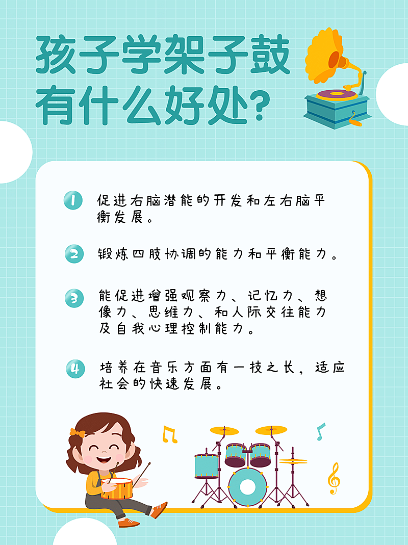 早幼教家庭教育知识科普小红书配图