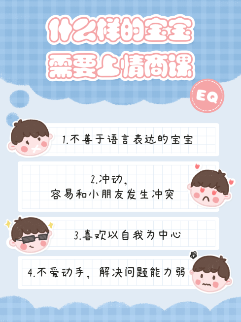 早幼教家庭教育知识科普小红书配图预览效果