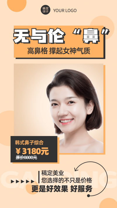 品牌营销产品展示女神气质晒照