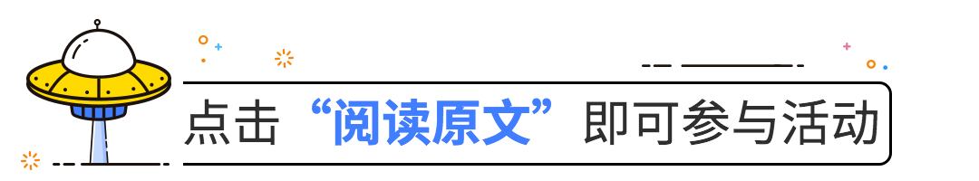 GIF动态引导阅读原文飞船简约预览效果