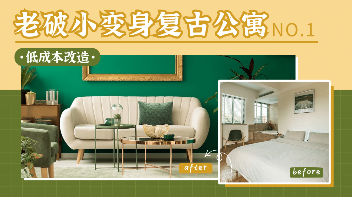 家居家装晒图装修简约横版视频封面预览效果