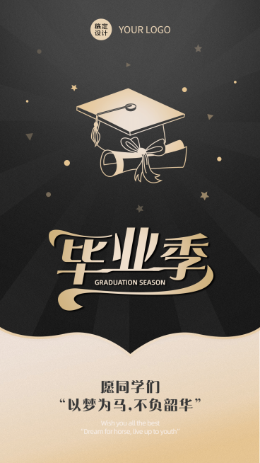 毕业季祝福问候电子贺卡黑金海报预览效果
