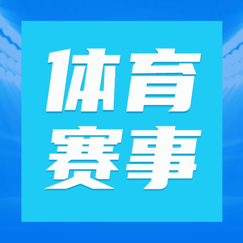 巴黎奥运会征战体育比赛公众号次图预览效果