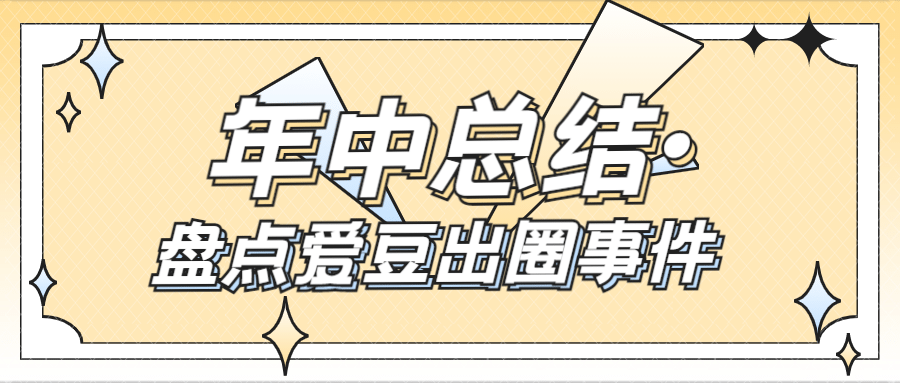 醒目大字娱乐吃瓜公众号首图预览效果
