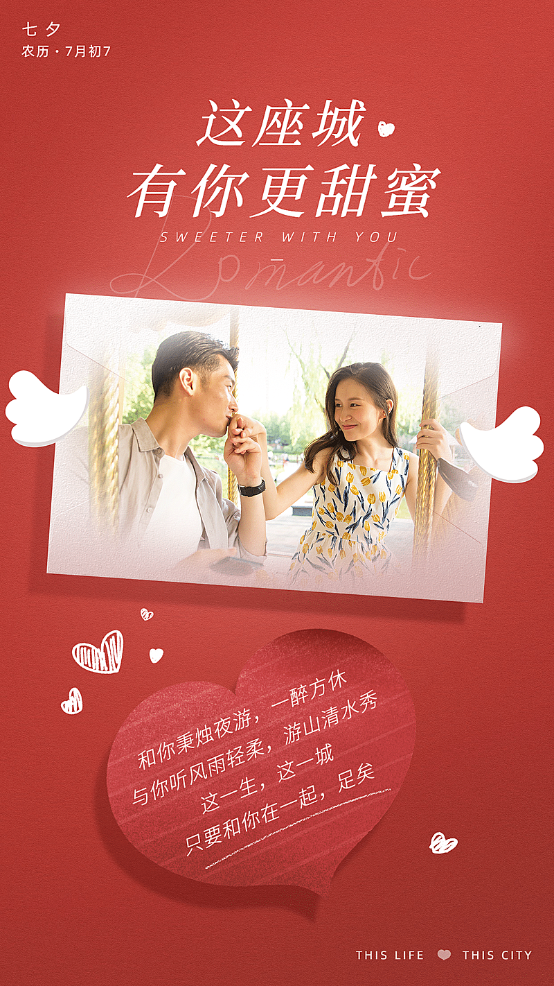 七夕爱心手写情书晒照信封甜蜜