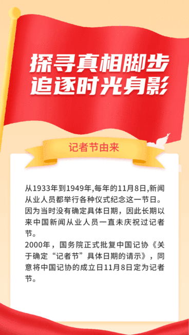 红色致敬感谢GIF动态手机海报预览效果
