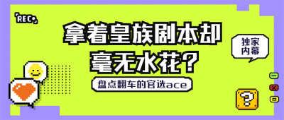醒目大字娱乐吃瓜公众号首图