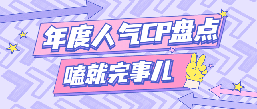 醒目大字娱乐吃瓜公众号首图预览效果