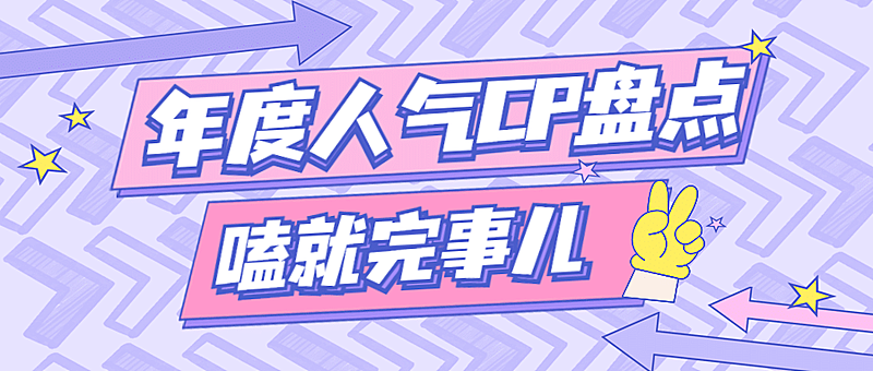 醒目大字娱乐吃瓜公众号首图