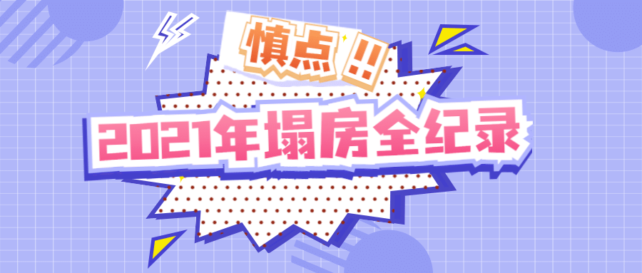 醒目大字娱乐吃瓜公众号首图预览效果