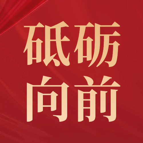 企业建校周年庆祝公众号次图预览效果