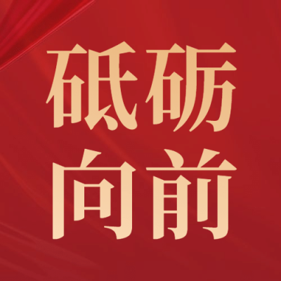 企业建校周年庆祝公众号次图