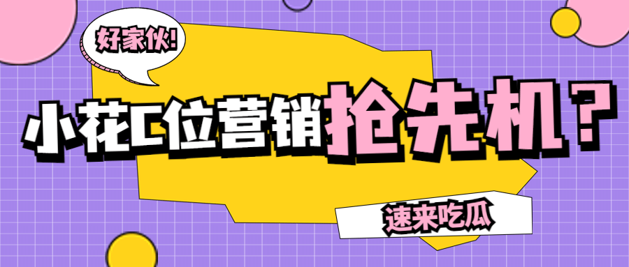 醒目大字娱乐吃瓜公众号首图预览效果