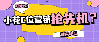 醒目大字娱乐吃瓜公众号首图
