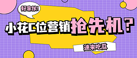 醒目大字娱乐吃瓜公众号首图