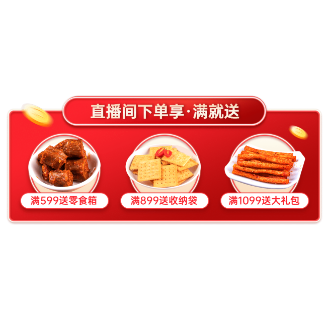 简约食品零食直播间贴片预览效果
