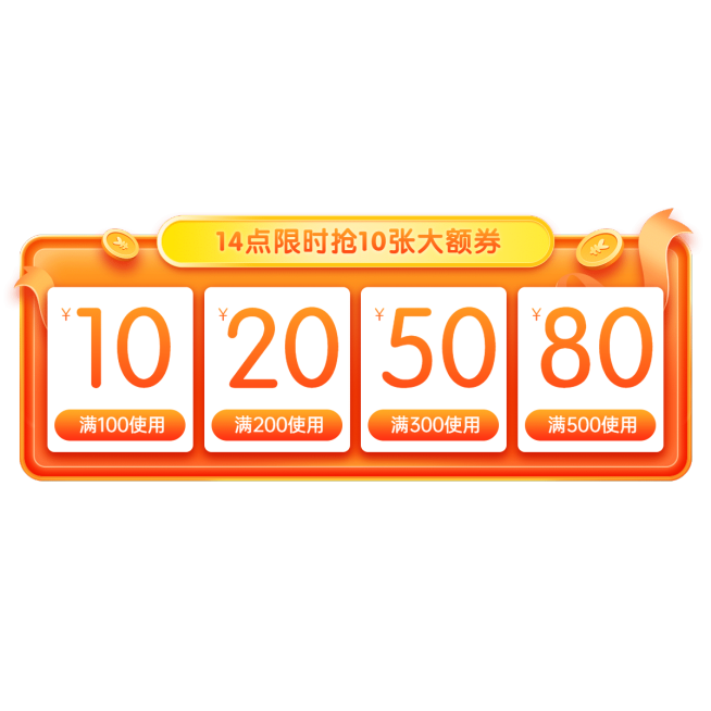 通用促销风优惠券直播间贴片预览效果